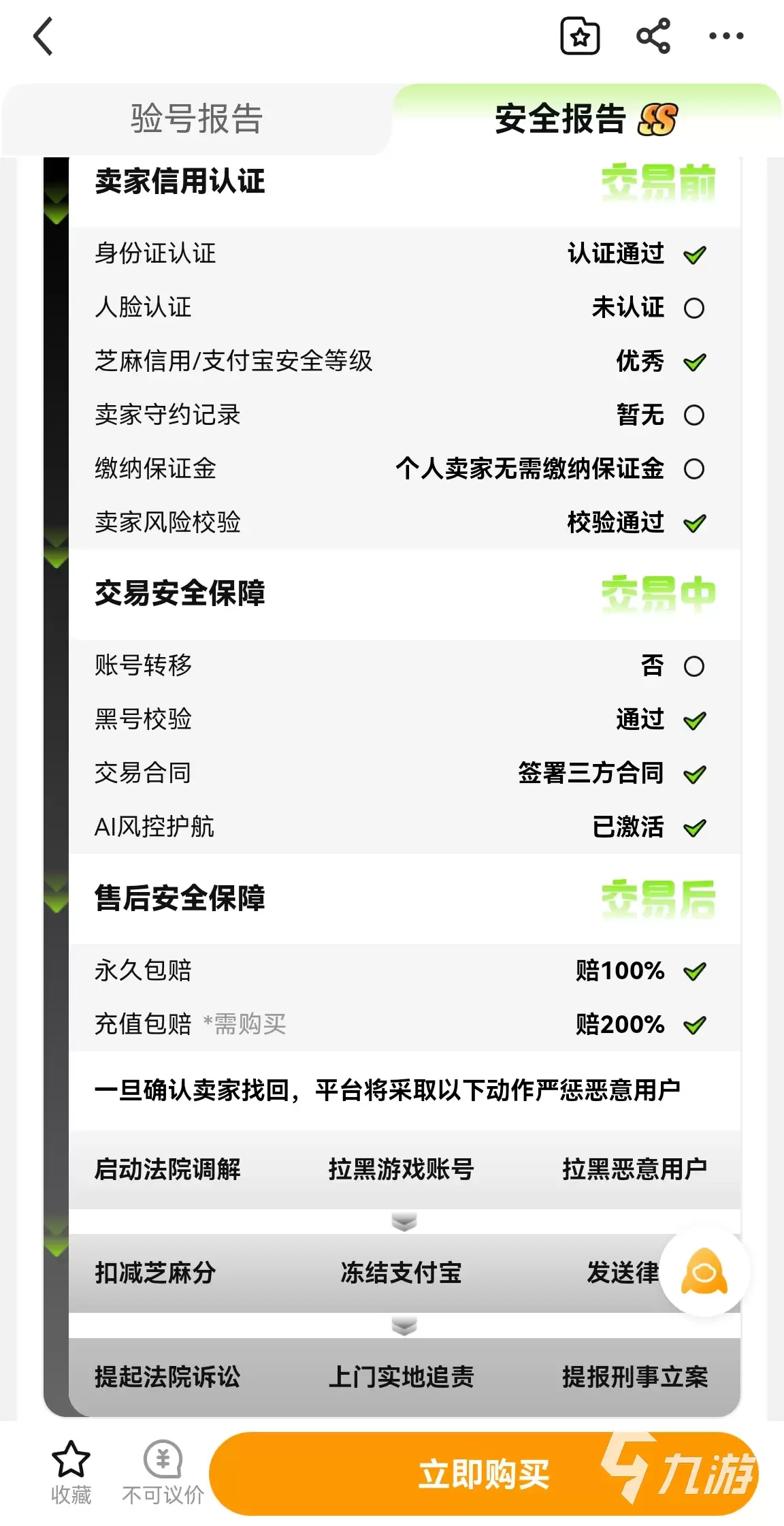 CF账号购买平台推荐:安全可靠的穿越火线游戏账号交易平台