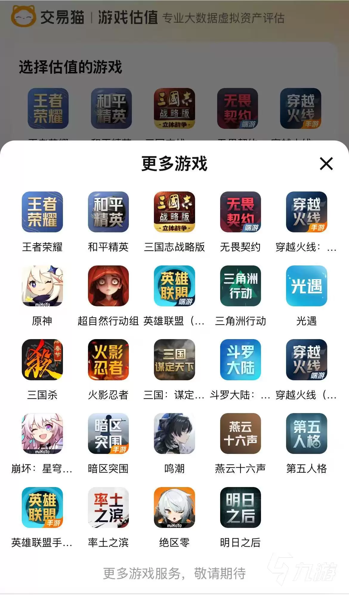 CF手游卖号哪个平台靠谱?2026热门安全交易平台推荐