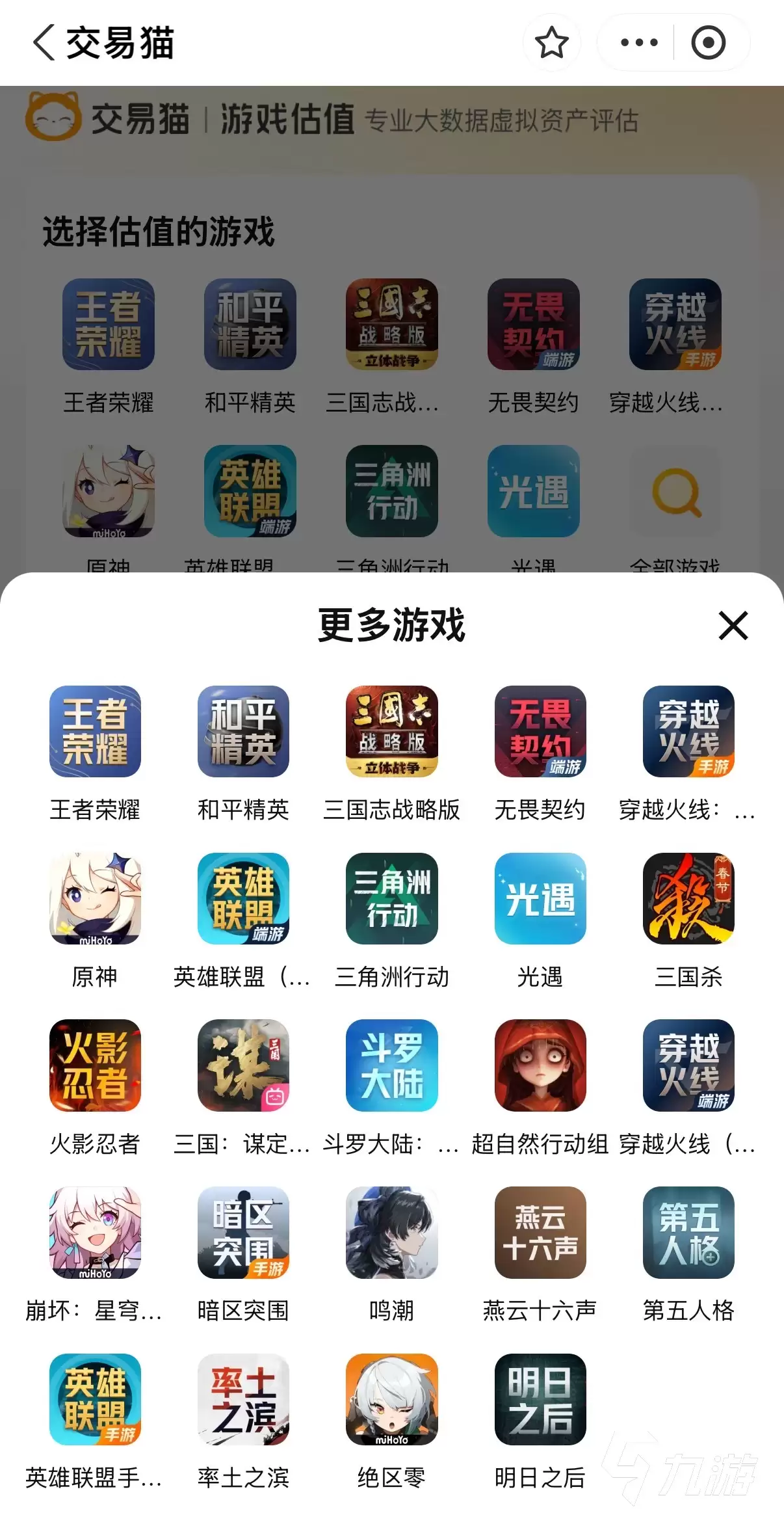 CF账号估价平台推荐:靠谱的穿越火线账号估值工具汇总