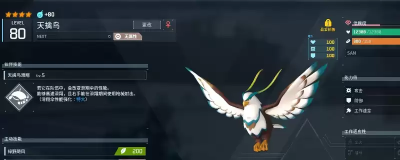 《幻兽帕鲁》好用强力坐骑推荐