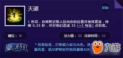 风暴英雄乔汉娜玩法攻略 天赋加点详细介绍