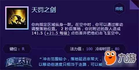 风暴英雄乔汉娜玩法攻略 天赋加点详细介绍