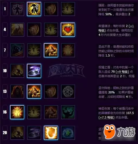 风暴英雄乔汉娜玩法攻略 天赋加点详细介绍