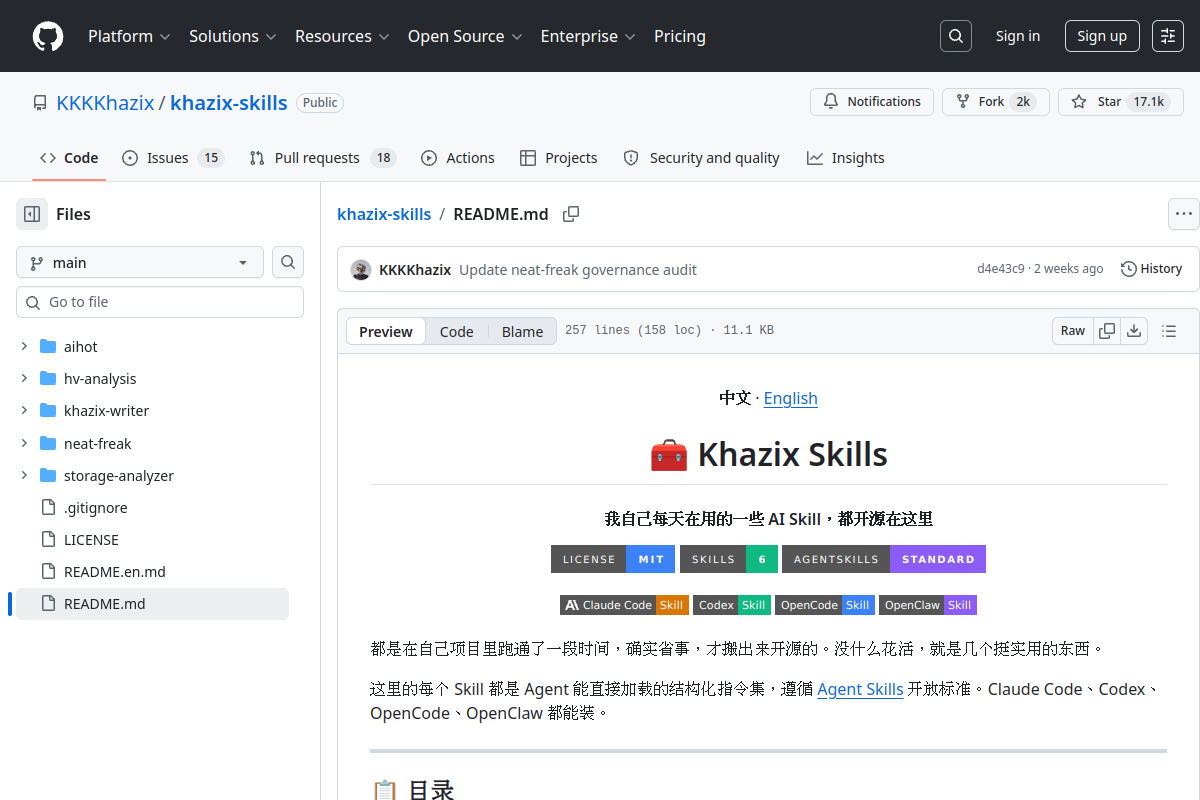 khazix-skills README 顶部说明与跨平台标识