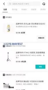 得物怎么零元购
