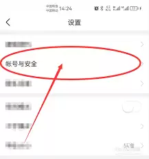 如何注销华人头条app账号