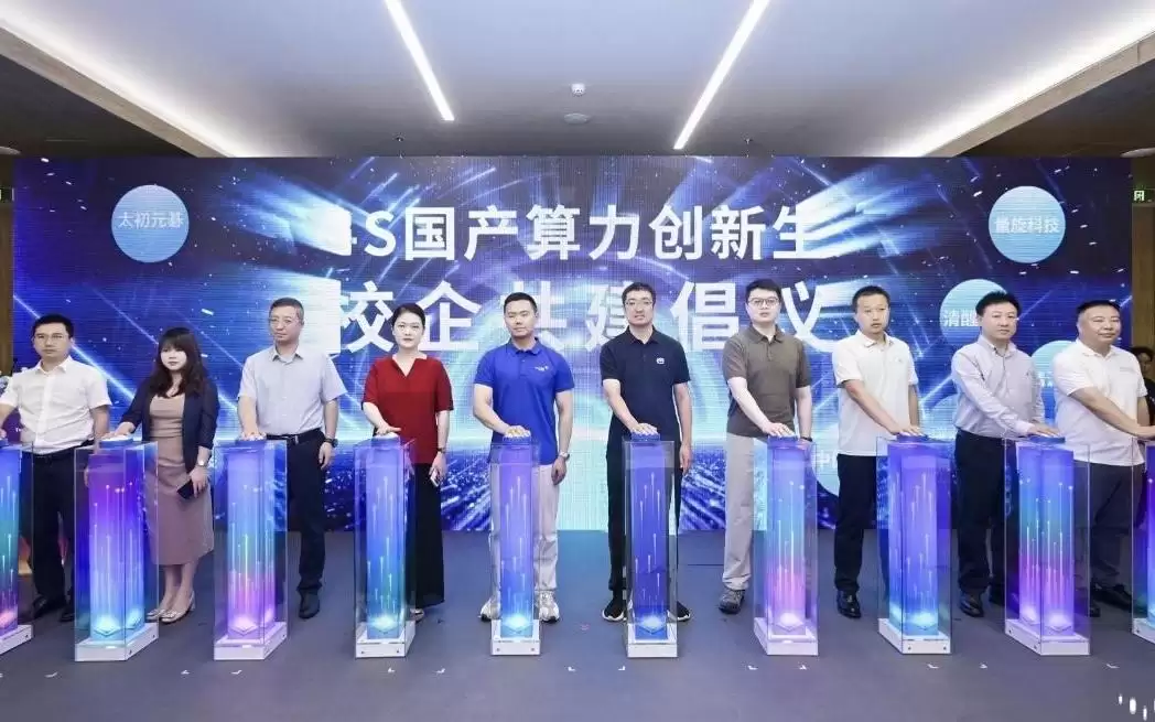 新一代国产AI4S计算平台推出