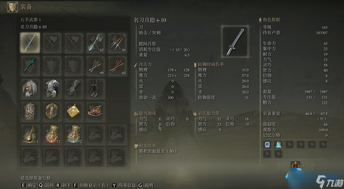 法师手里剑更强 超详细武器指南