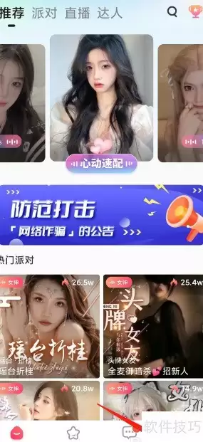 喵喵星球贵族特权开通手册