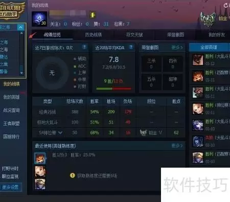 英雄联盟助手使用教程