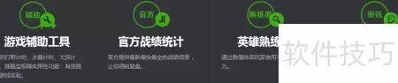 英雄联盟帮手