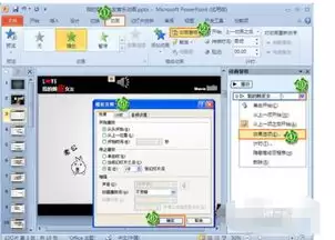 office如何为ppt添加背景音乐