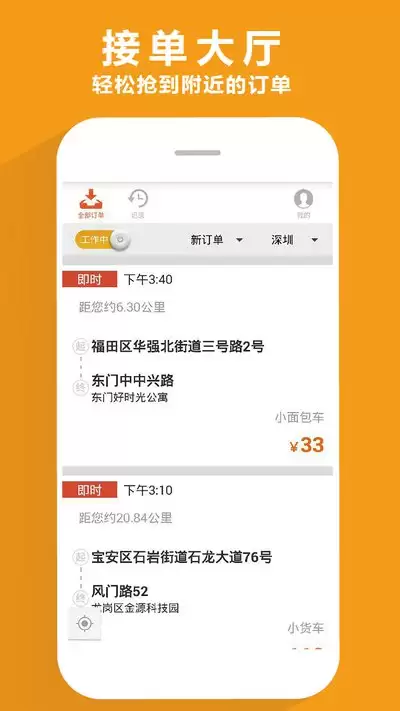 货拉拉司机版夜间模式界面调整方法-货拉拉司机版夜间模式界面设置步骤
