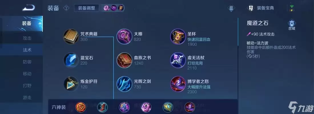 王者荣耀S7钟馗最佳出装攻略 钟馗无敌天神