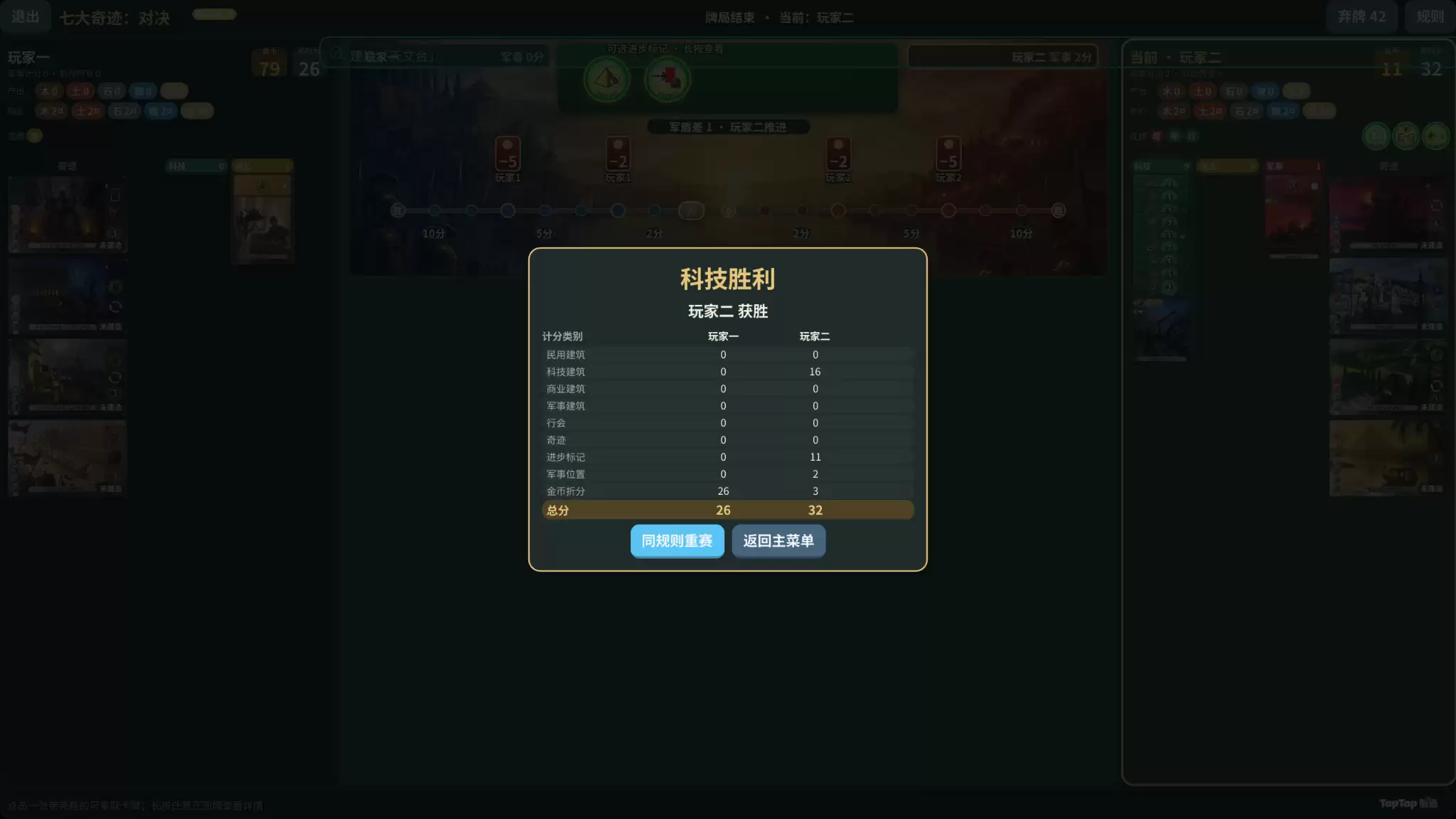 七大奇迹：对决是否好玩 七大奇迹：对决玩法简介