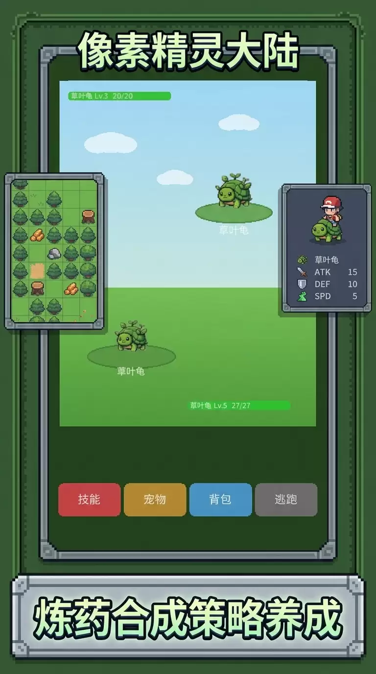 像素捕兽师何时出 公测上线时间预告