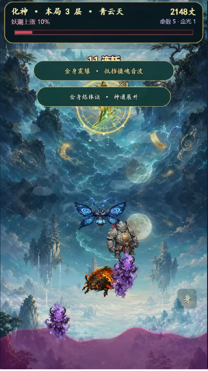 今天要飞升何时出 公测上线时间预告