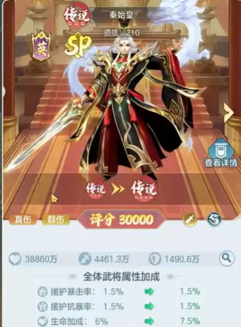 三国大冒险 英杰秦始皇技能解析与实战搭配指南