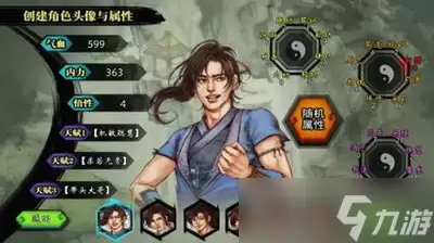 侠客风云传有哪些结局