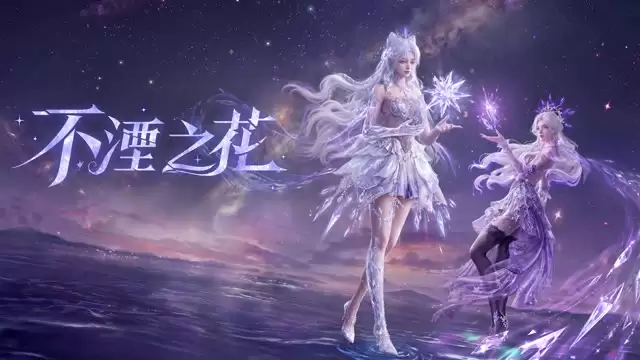 《明日之后》不湮之花全新殿堂外观7月24日上线