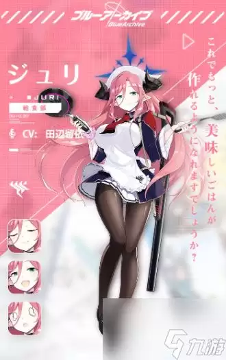 蔚蓝档案朱莉打工如何玩-蔚蓝档案朱莉打工玩法攻略