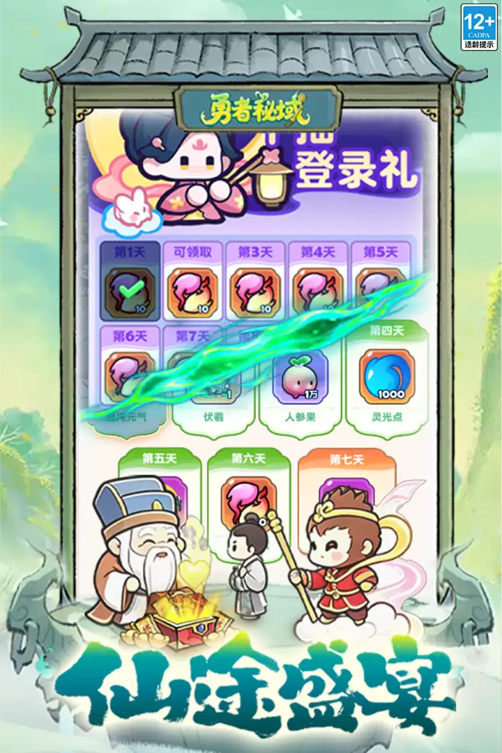 勇者秘域怎么玩 勇者秘域新手怎样开荒