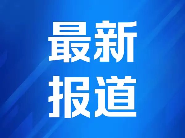 东方钽业：高温合金：半导体钽靶材等高附加值产品的国内需求正在逐步上升