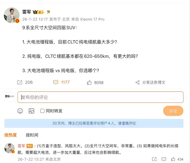 小米澎程系列SUV为何坚决不做纯电？雷军亲自给出答案