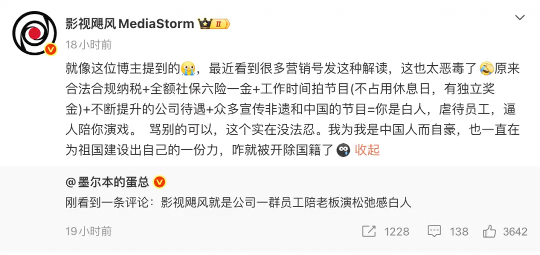 影视飓风回应“演松弛感白人”言论 称解读“太恶毒”