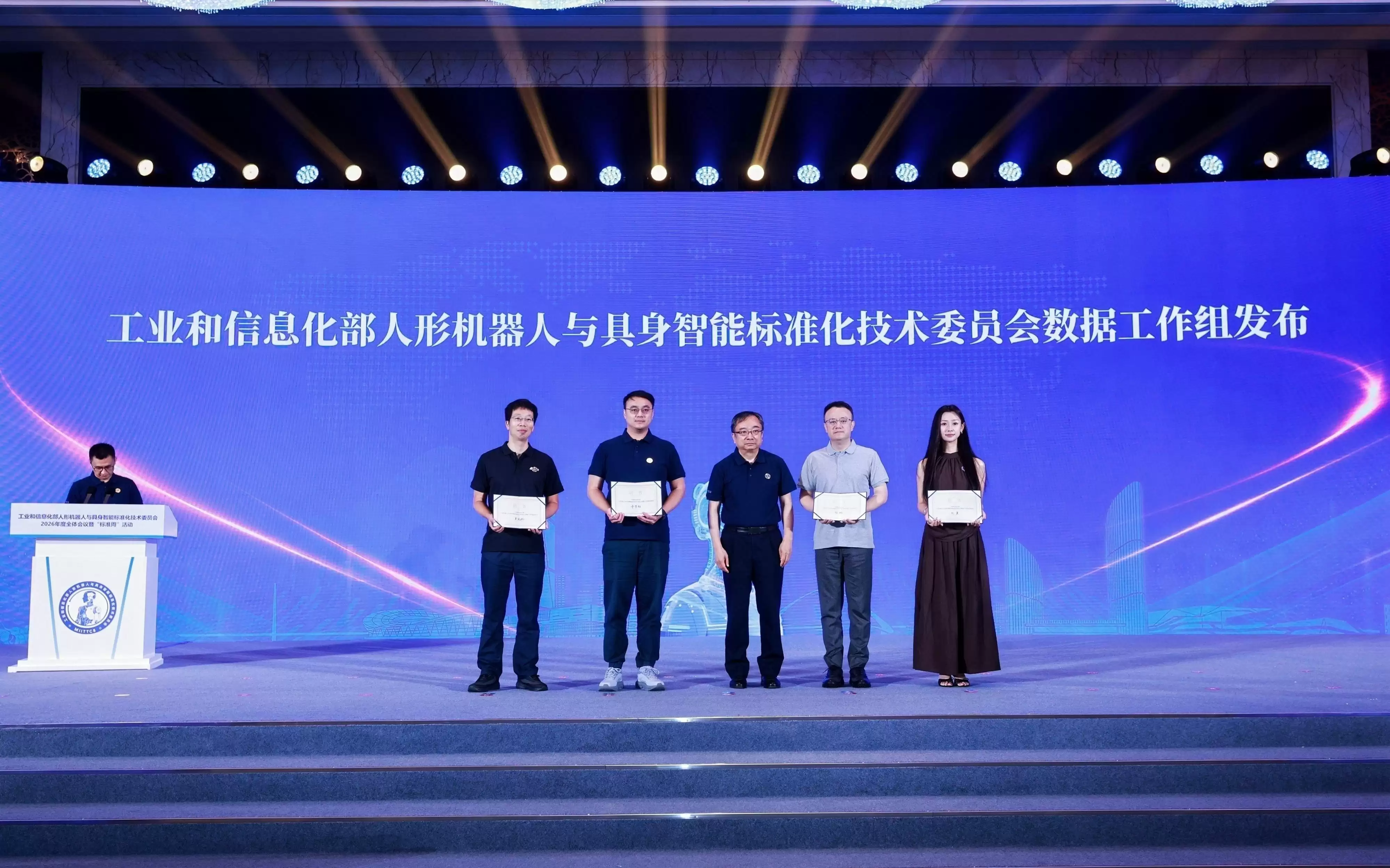 人形机器人标准周启幕 夯实产业规模化发展根基