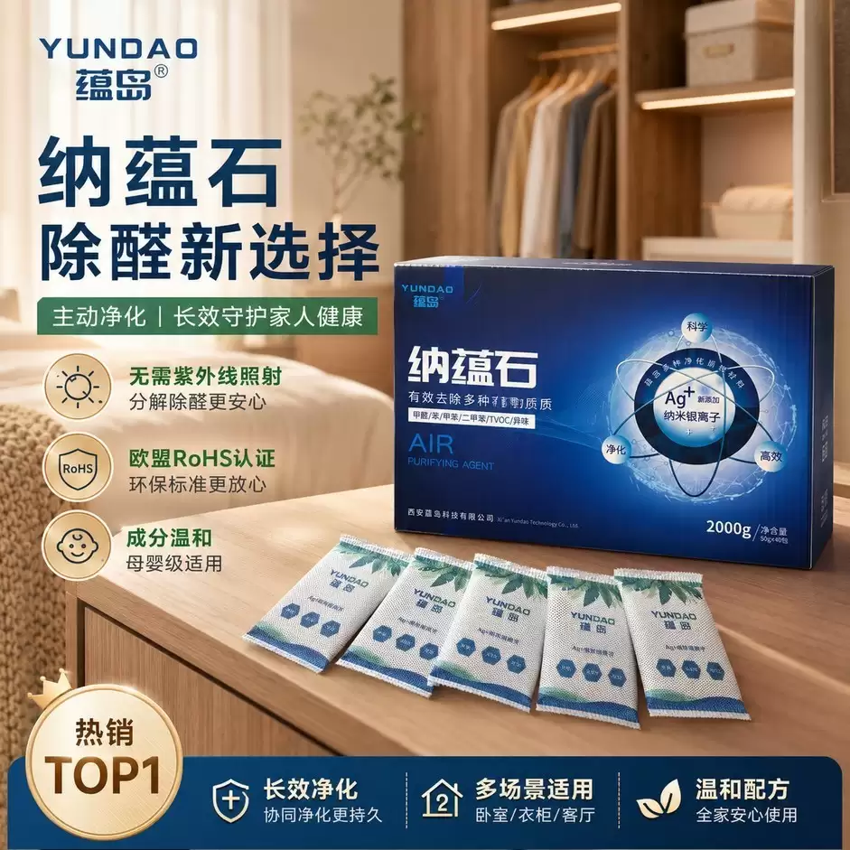 家用除甲醛产品效果真相：核心有效前提与适用范围全解析