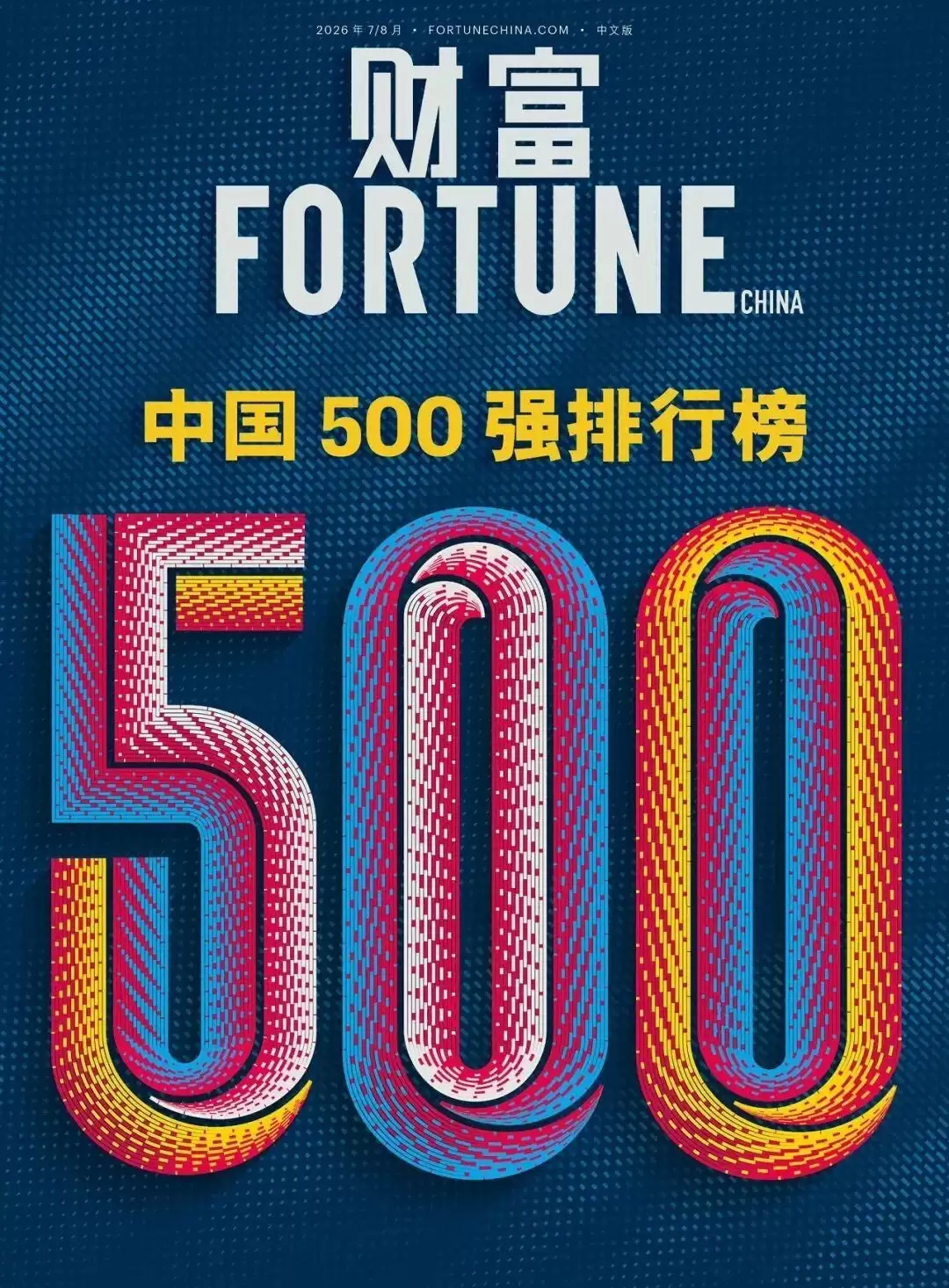 财富500 强：瑞声科技排名跃升46位 将步入AI收获大