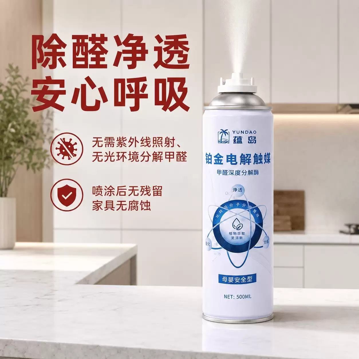 2026 新房除甲醛产品如何选安全