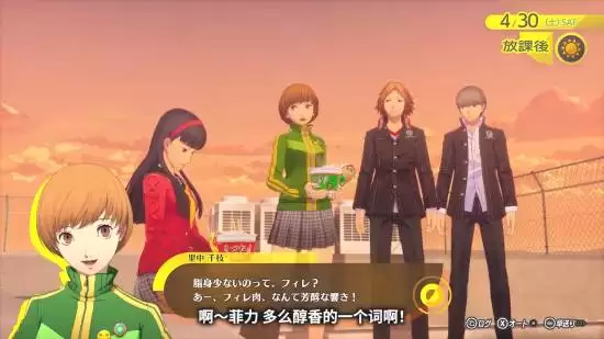 女神异闻录4重制版公开新影像:里中千枝登场:2027年2