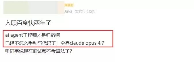 百度员工坦言：入职两年不怎么写代码了