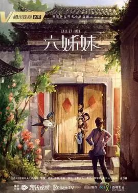 《六姊妹》电视剧剧情介绍