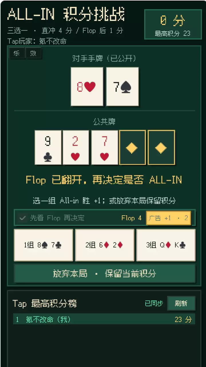决胜 ALL-IN好玩吗 决胜 ALL-IN玩法简说