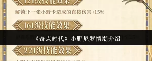 《奇点时代》小野尼罗情潮解读