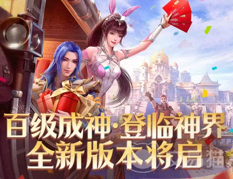 斗罗大陆魂师对决百级成神斗罗大陆魂师对决百级成神玩法详解及突破条件