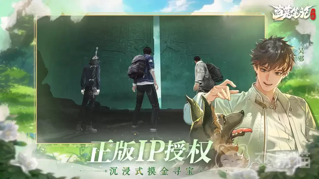 盗墓笔记启程新手教程-盗墓笔记启程入门指南与快速上手攻略
