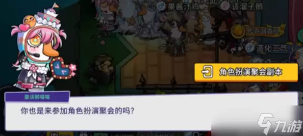 鹅鸭杀手游奇景生日派对玩法攻略-奇景生日派对怎么玩
