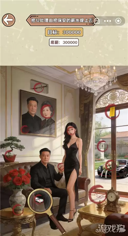 找茬砍价王应聘保安指南 关卡应聘保安答案在哪里