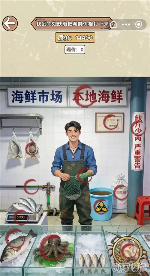 找茬砍价王海鲜市场攻略 关卡海鲜市场答案在哪儿