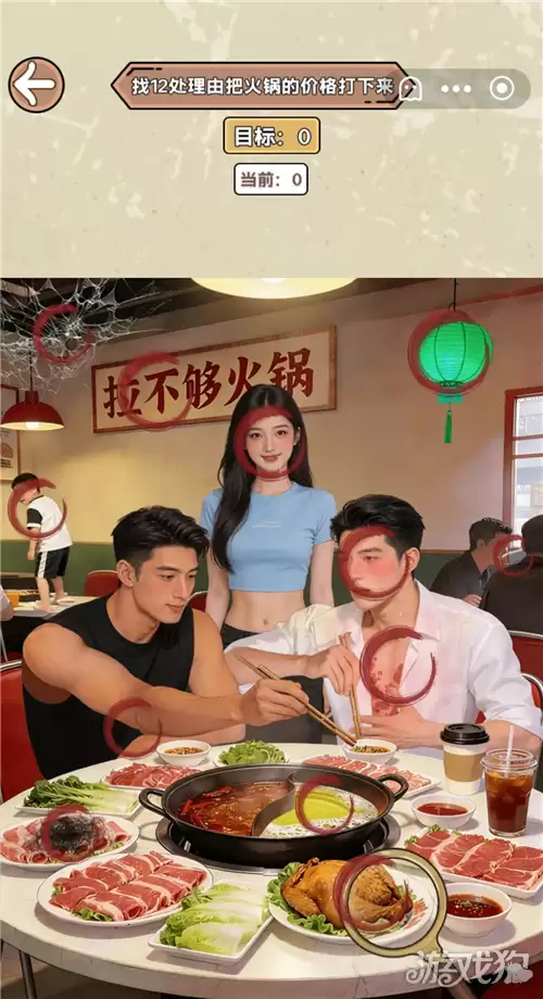找茬砍价王火锅攻略 关卡火锅答案在何处
