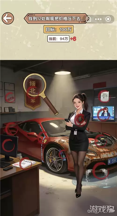 找茬砍价王二手车商攻略 二手车商关卡答案在哪里