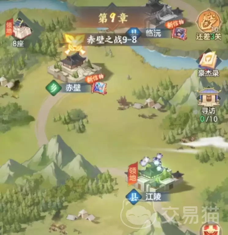 三国大冒险零氪攻略:三国大冒险新手入门全流程详解