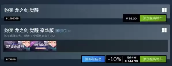 反转不断！原MMO改为单机《龙之剑：觉醒》现已发售