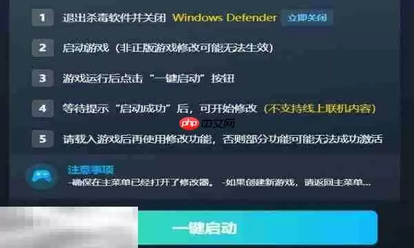 穹顶守护者内置版修改器 穹顶守护者风灵月影热门修改器