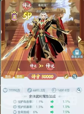 三国大冒险英杰攻略三国大冒险秦始皇技能详解和实战搭配