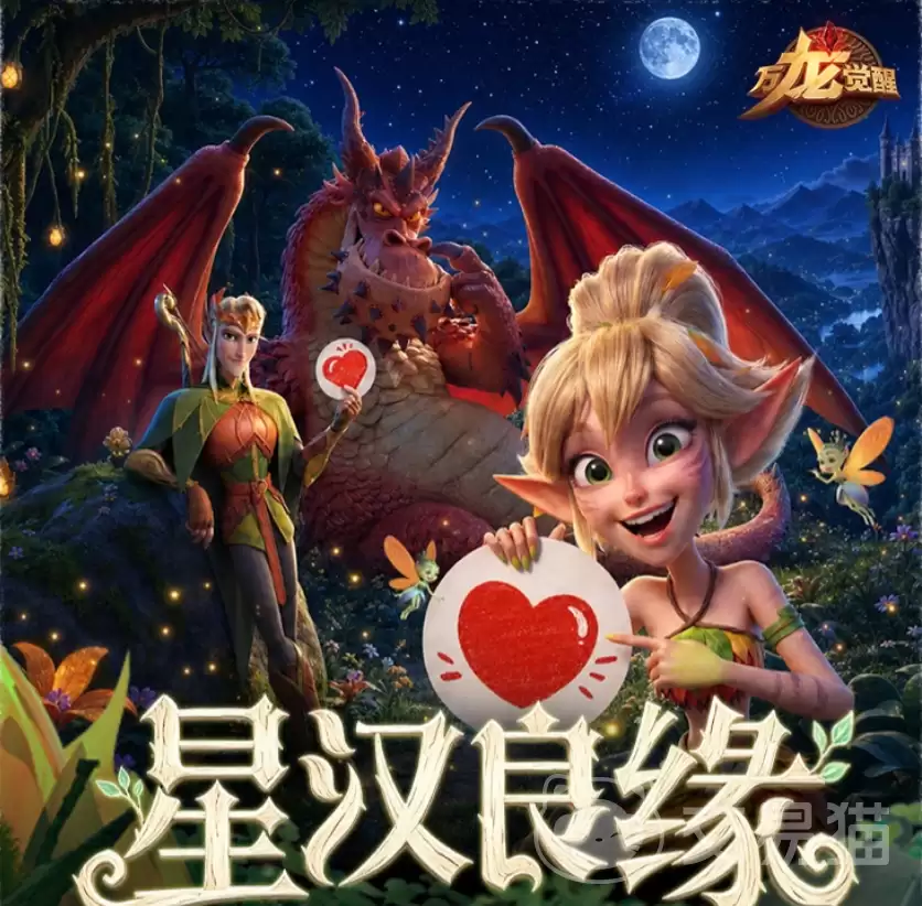 万龙觉醒最新测试内容与更新亮点万龙觉醒1.0.51版本前瞻
